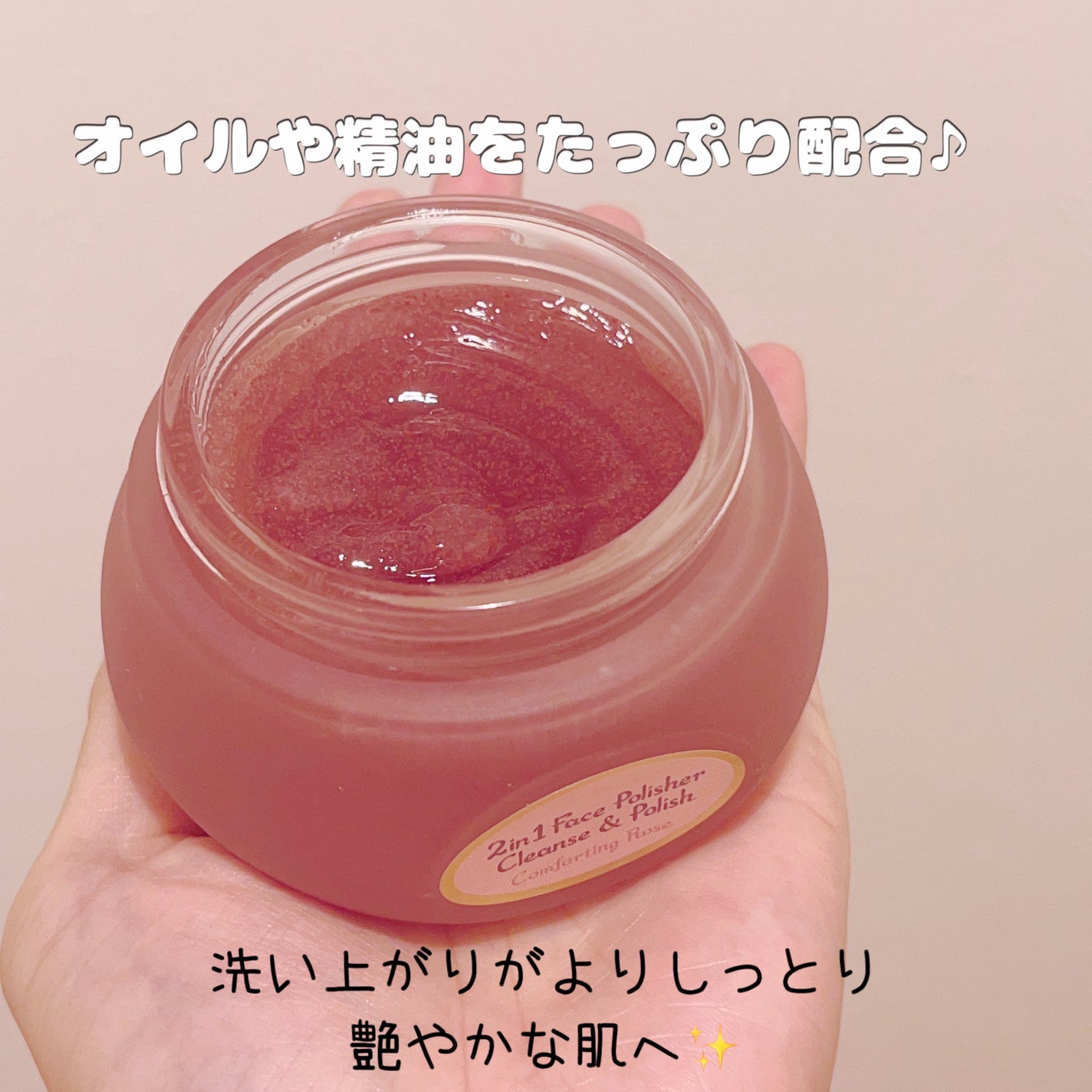 フェイスポリッシャー コンフォーティング・ローズ/SABON/スクラブ・ゴマージュを使ったクチコミ(2枚目)