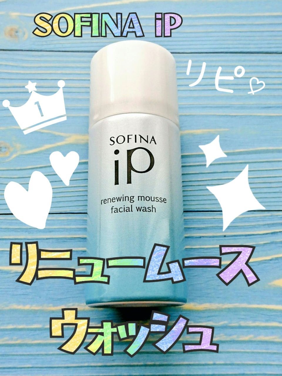 ソフィーナ iP リニュー ムース ウォッシュ/SOFINA iP/泡洗顔を使ったクチコミ(1枚目)