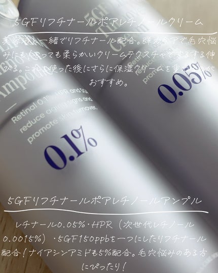 5GF リフティナル ターンオーバー 美容液/Mildlab/美容液を使ったクチコミ(2枚目)