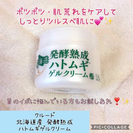 北海道産 発酵熟成 ハトムギゲルクリーム/コープ/オールインワン化粧品を使ったクチコミ(1枚目)