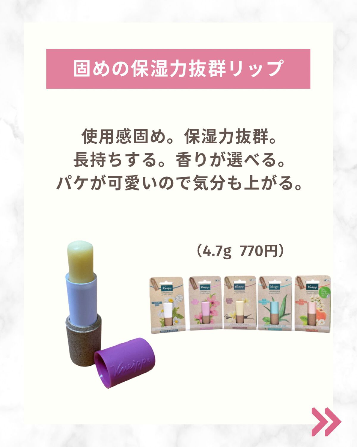 オーガニック リップバーム スイートアーモンドの香り/クナイプ/リップケアを使ったクチコミ（3枚目）