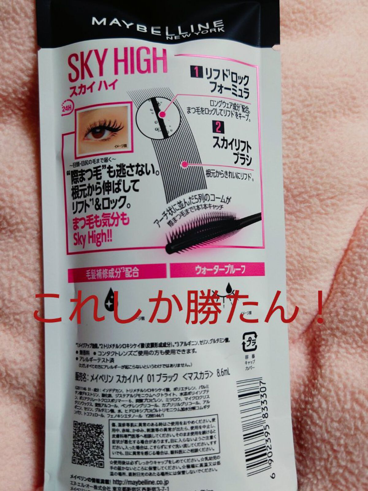 を使ったクチコミ（2枚目）