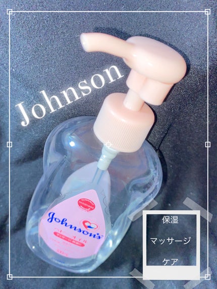 ジョンソンベビーオイル微香性/ジョンソンベビー/ボディオイルを使ったクチコミ(1枚目)