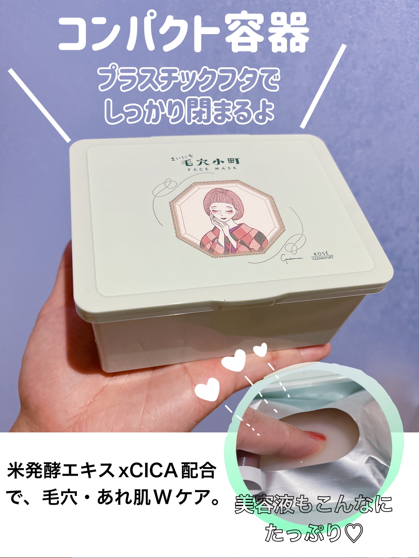 クリアターン まいにち毛穴小町マスク/クリアターン/シートマスク・パックを使ったクチコミ(2枚目)