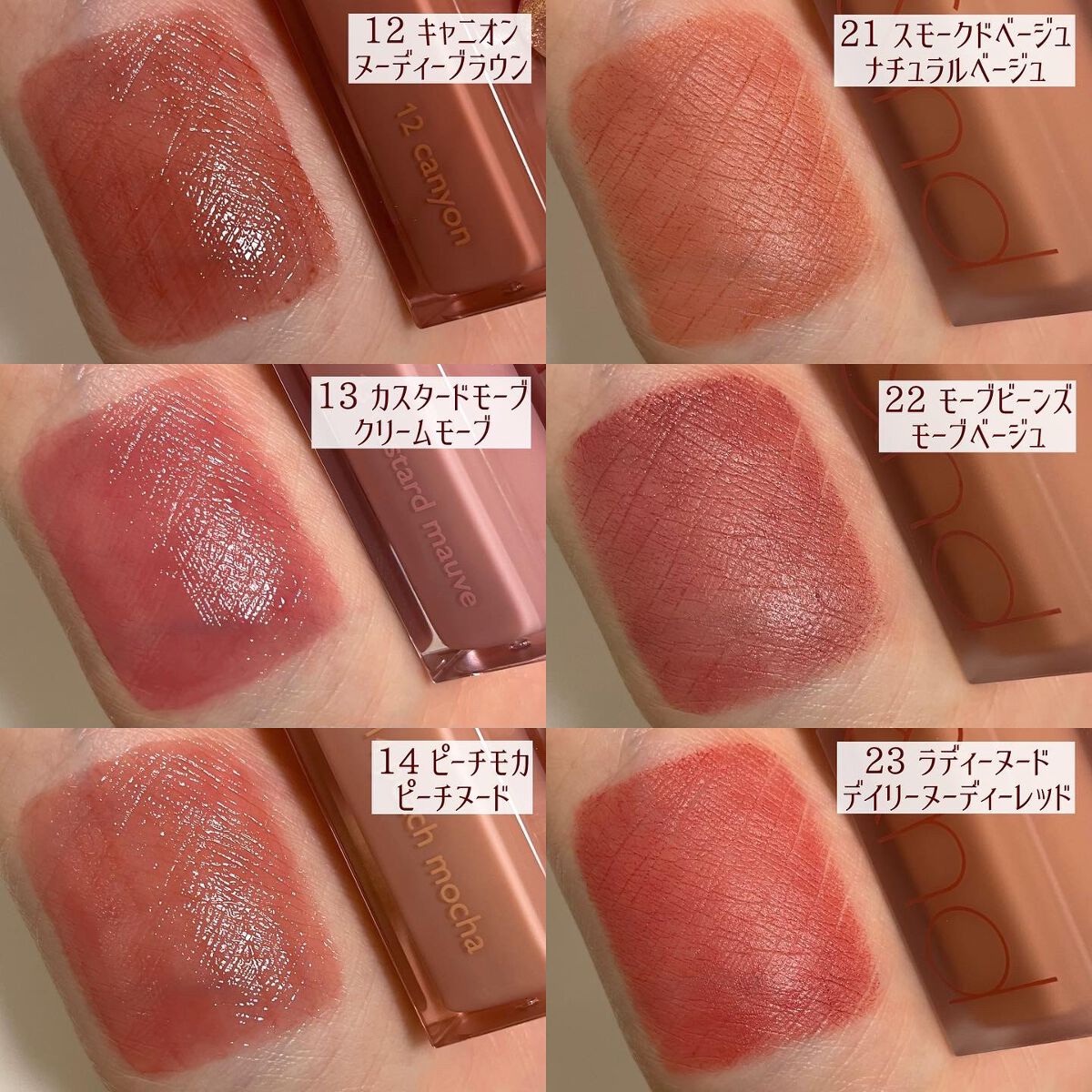 ゼロマットリップスティック/rom&nd/口紅を使ったクチコミ（3枚目）