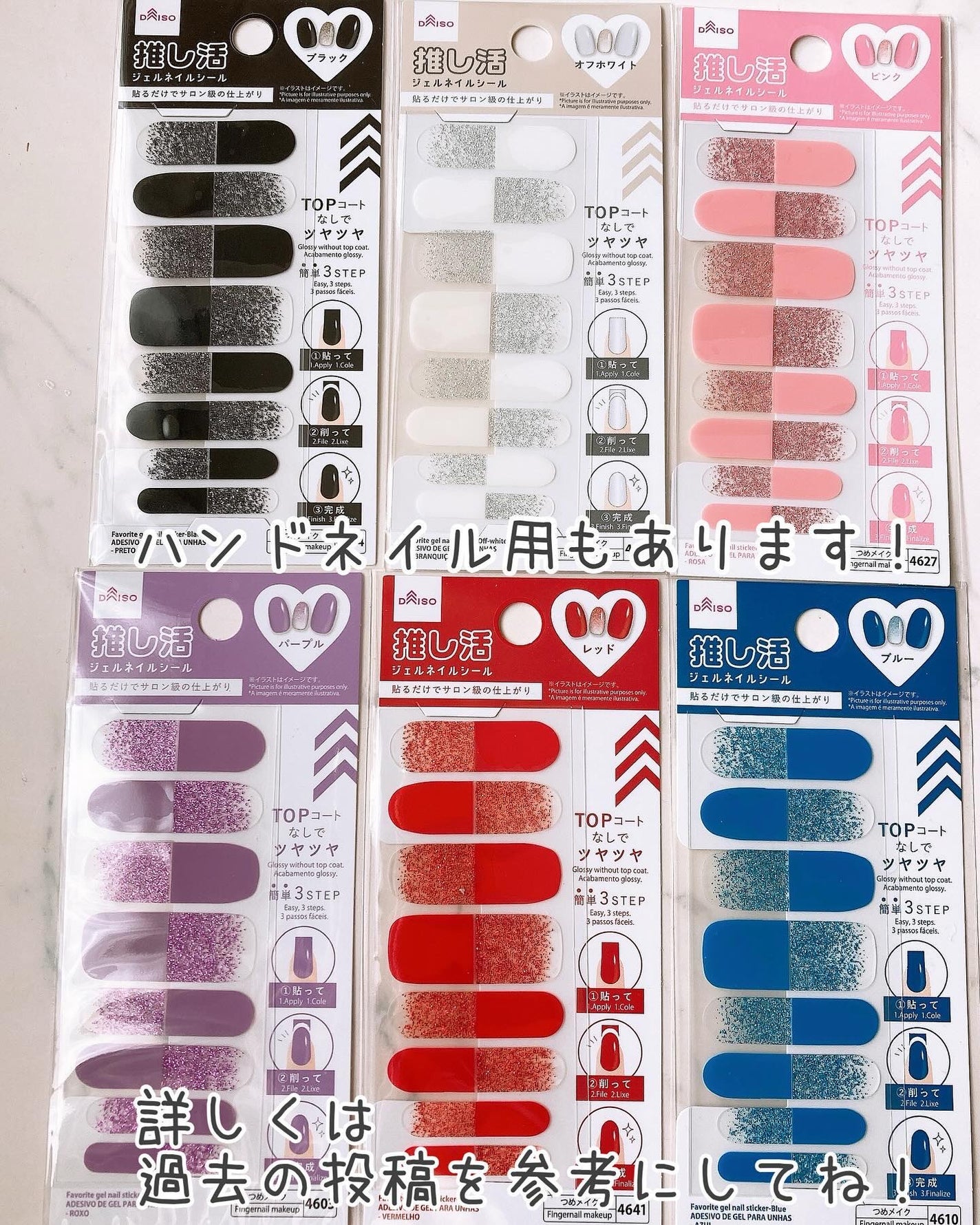 オーバルネイルシールフット/DAISO/ネイルシールを使ったクチコミ(9枚目)