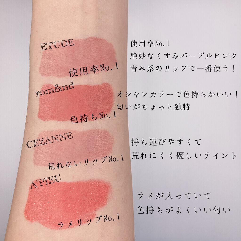 グラスティングウォーターティント/rom&nd/リップティントを使ったクチコミ(3枚目)