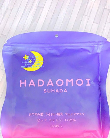 おやすみ前 うるおい補充 フェイスマスク/HADAOMOI/シートマスク・パックを使ったクチコミ（1枚目）