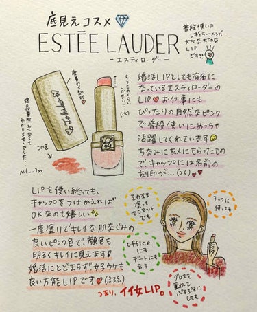 ピュア カラー クリスタル シアー リップスティック/ESTEE LAUDER/口紅を使ったクチコミ（1枚目）