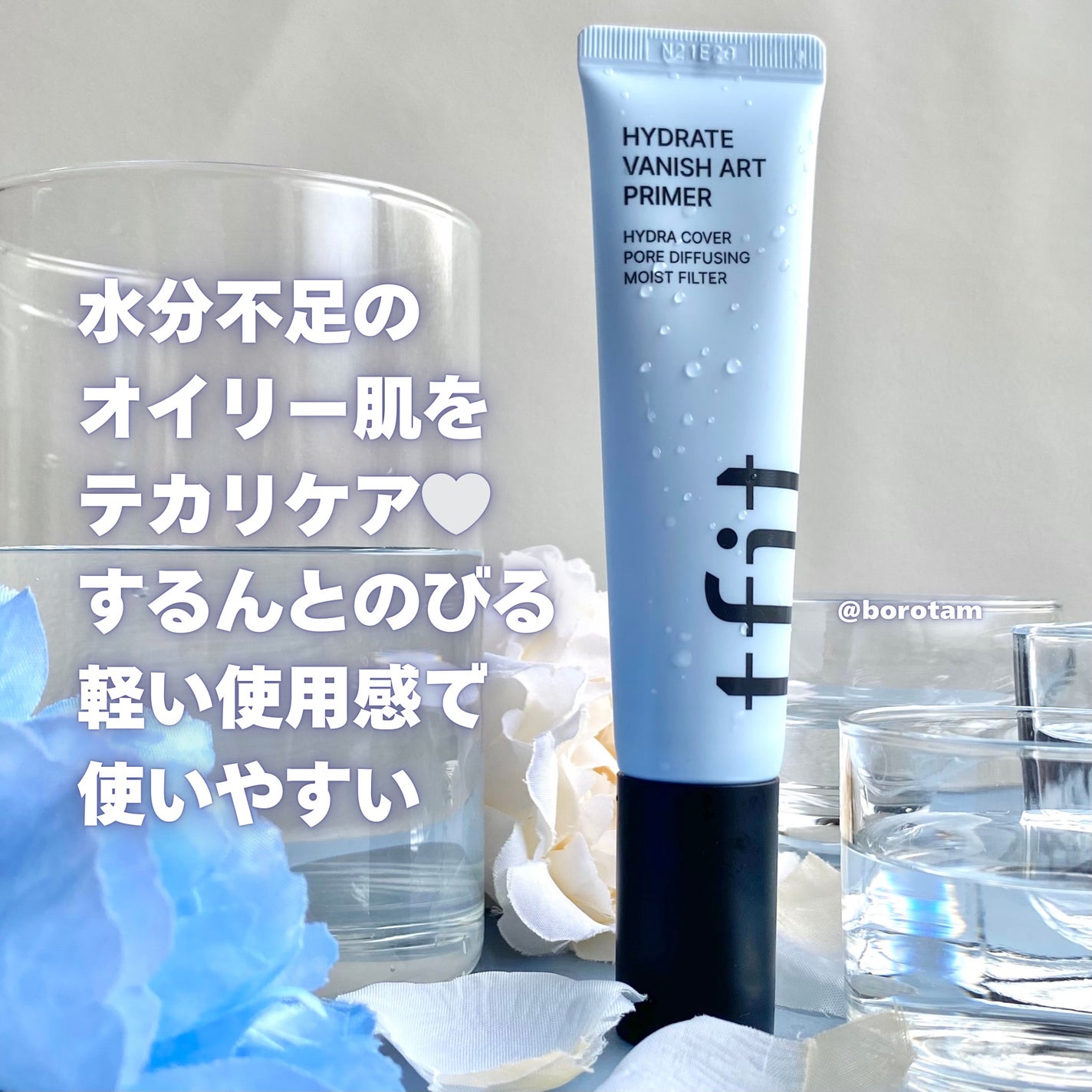 ハイドレートバニッシュアートプライマー/TFIT/化粧下地を使ったクチコミ(5枚目)