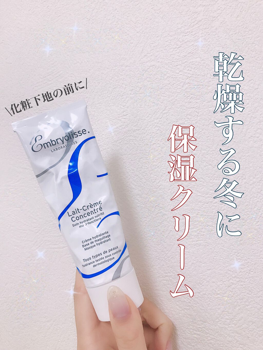 アンブリオリス モイスチャークリーム/アンブリオリス/フェイスクリームを使ったクチコミ(1枚目)