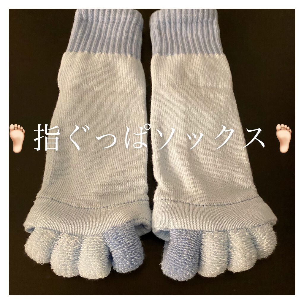 指ぐっぱソックス/ワークマン/その他を使ったクチコミ(1枚目)