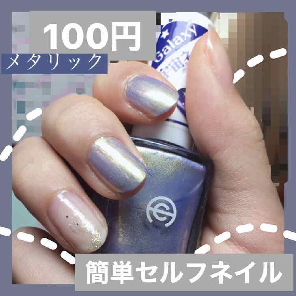 カラフルネイルズ/キャンメイク/マニキュアを使ったクチコミ(1枚目)