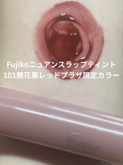 バイト ザ ビート メロウ ティント/MERZY/リップティントを使ったクチコミ(7枚目)