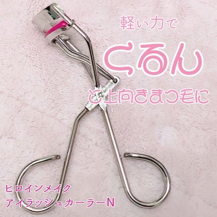 アイラッシュカーラー N2/ヒロインメイク/ビューラーを使ったクチコミ(1枚目)