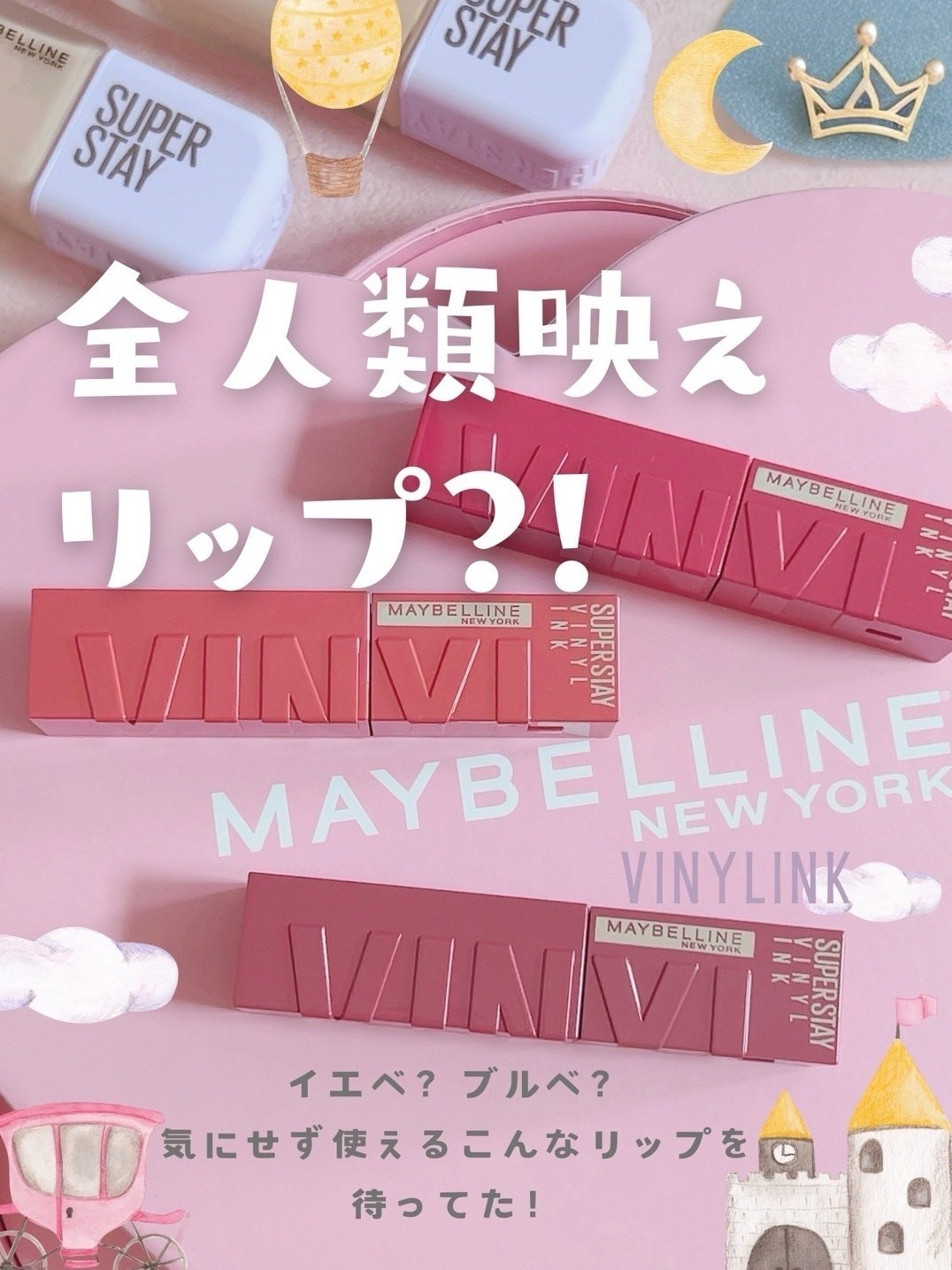 SPステイ ヴィニルインク/MAYBELLINE NEW YORK/口紅を使ったクチコミ（1枚目）