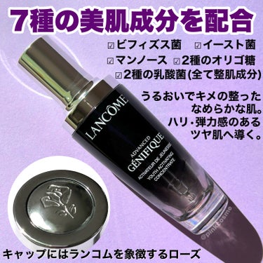 LANCOME ジェニフィック アドバンスト Nのクチコミ「7種の美肌成分を独自バランスで配合
ゆるぎない、強く輝く肌へ


◻️LANCOME
    .....」（2枚目）