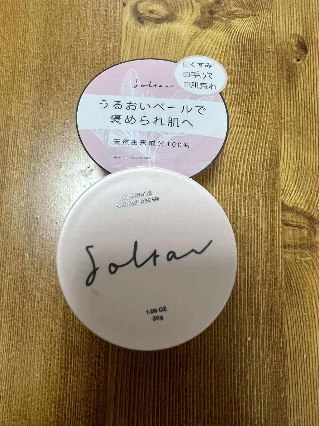 Soltar バランシング バリアクリーム