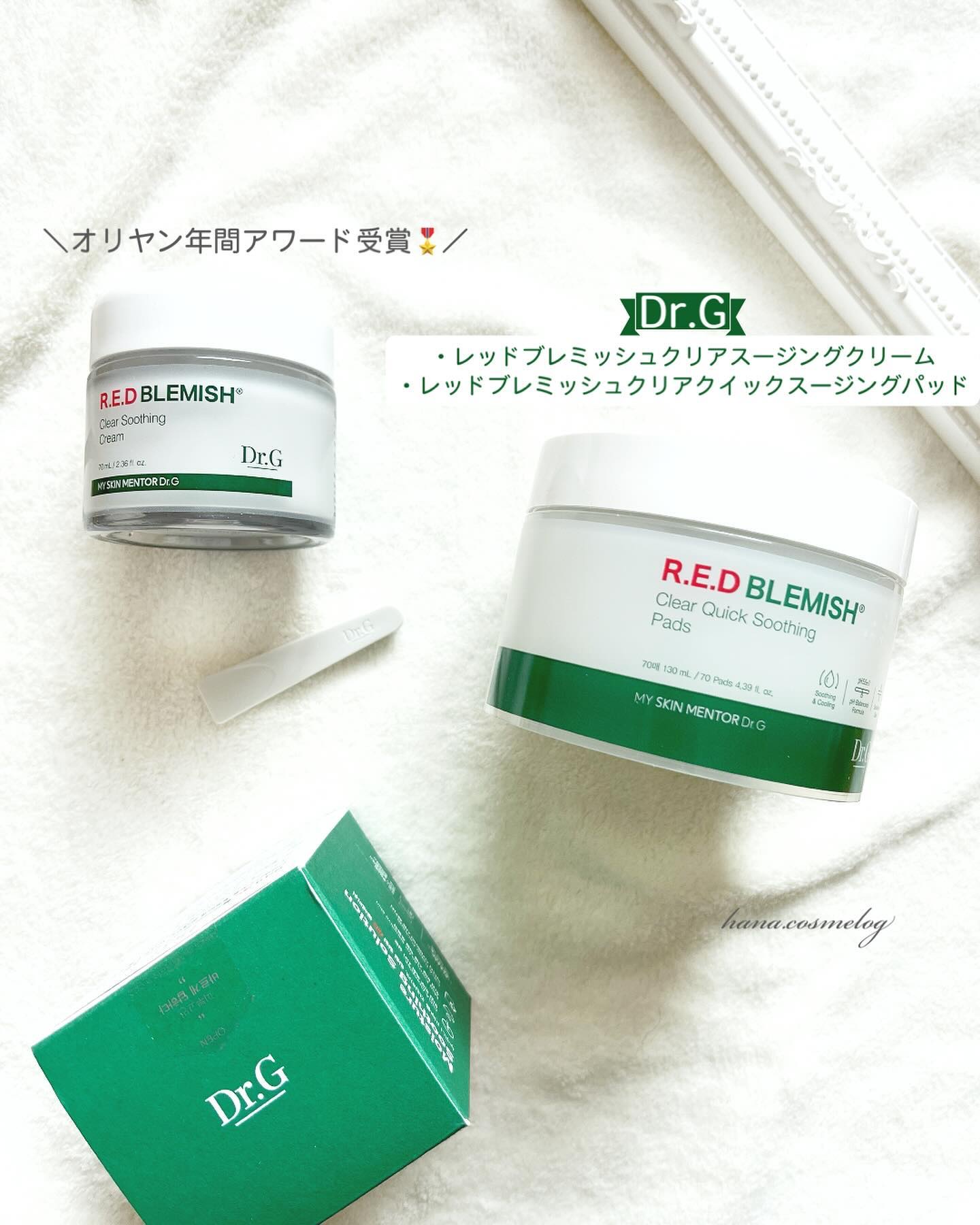 レッドブレミッシュクリアクイックスージングパック/Dr.G/拭き取り化粧水を使ったクチコミ（1枚目）