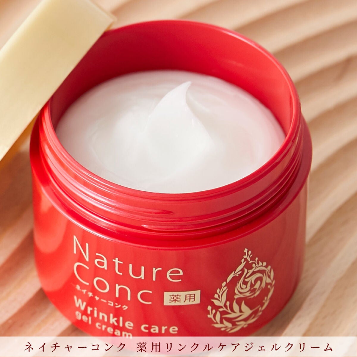 ネイチャーコンク 薬用リンクルケアジェルクリーム/ネイチャーコンク/オールインワン化粧品を使ったクチコミ(2枚目)