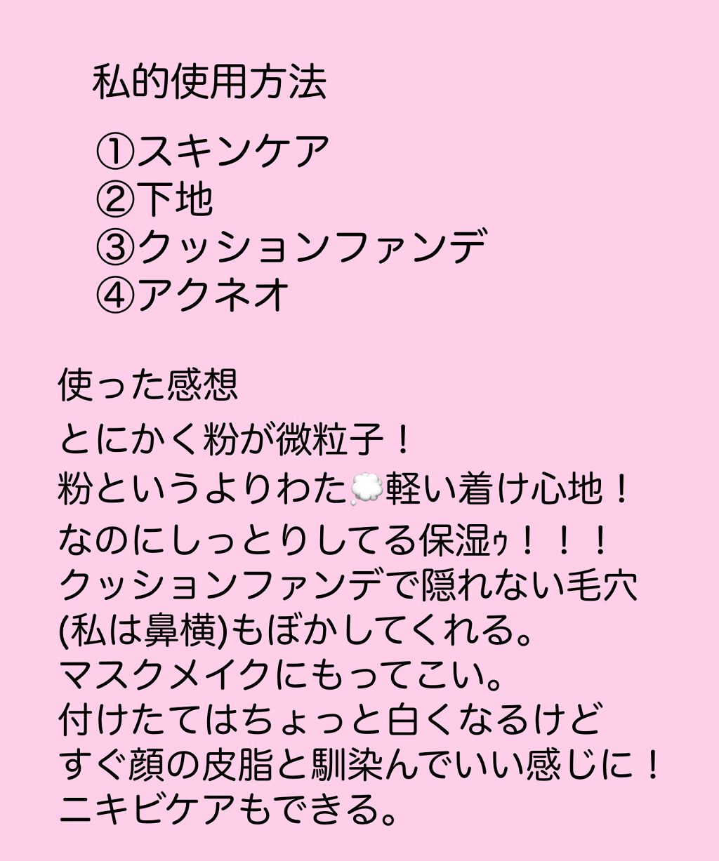 薬用 スキンケア パウダー/アクネオ/プレストパウダーを使ったクチコミ(3枚目)