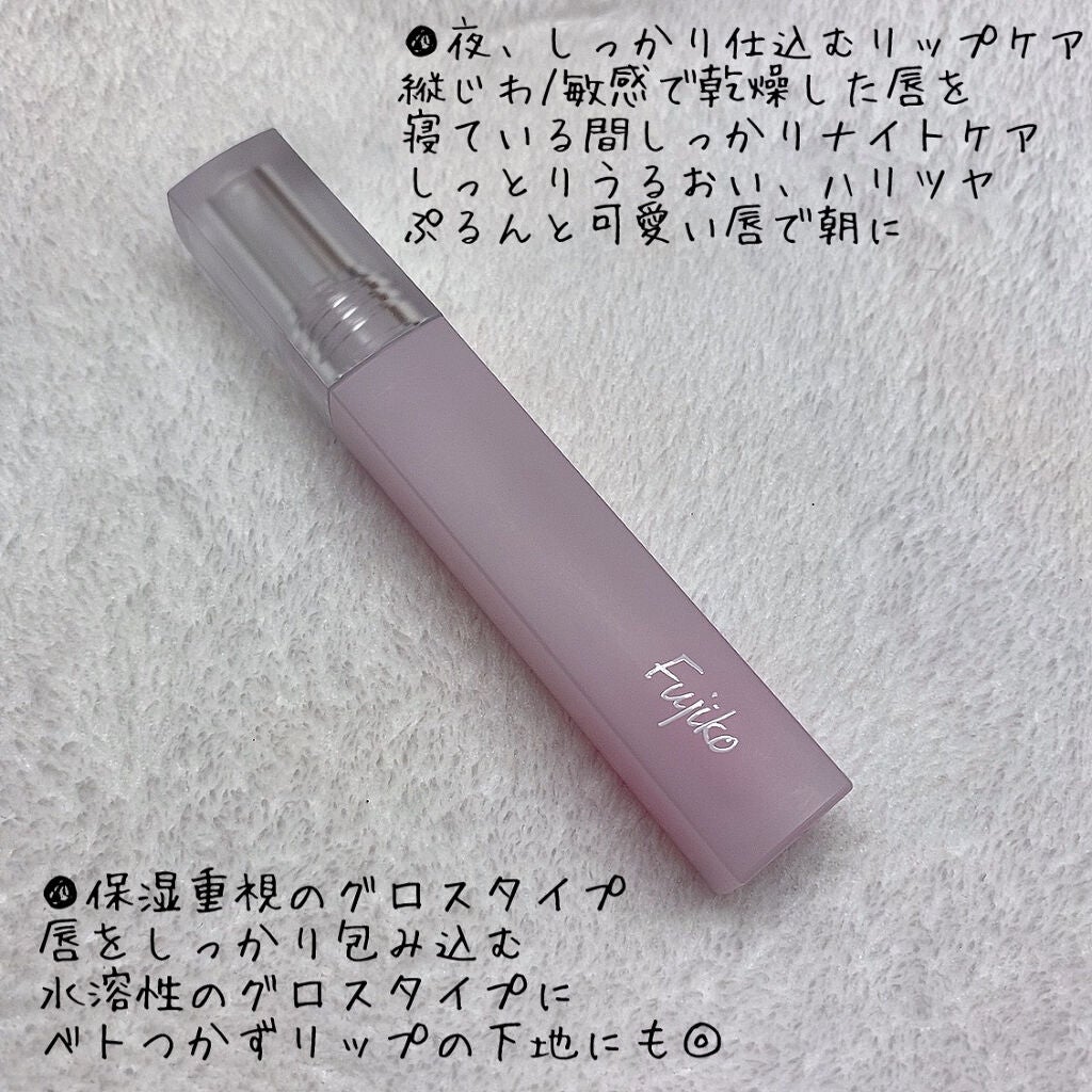 朝可愛グロス/Fujiko/リップグロスを使ったクチコミ(3枚目)