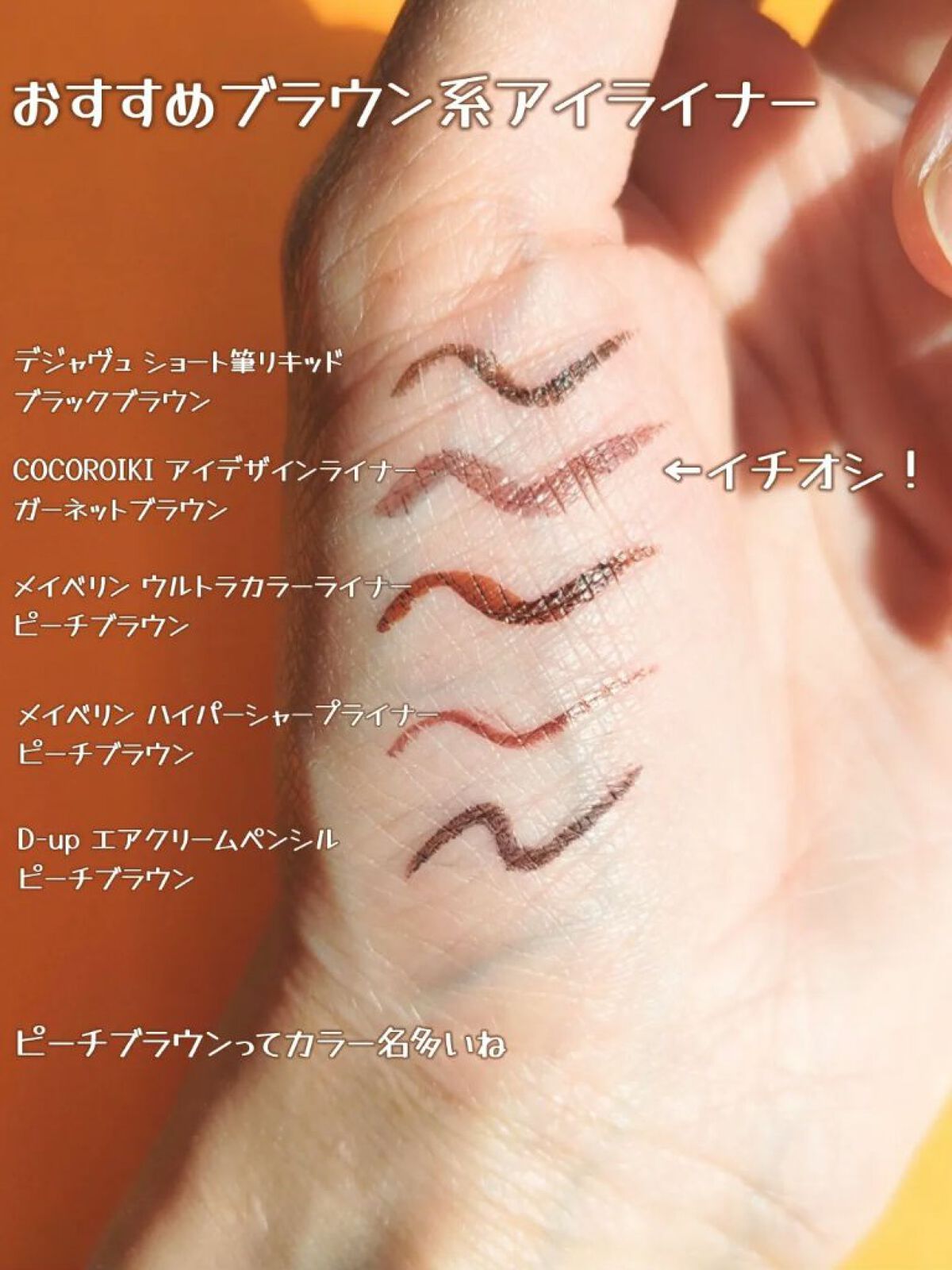 ウルトラカラー アイライナー/MAYBELLINE NEW YORK/リキッドアイライナーを使ったクチコミ（2枚目）