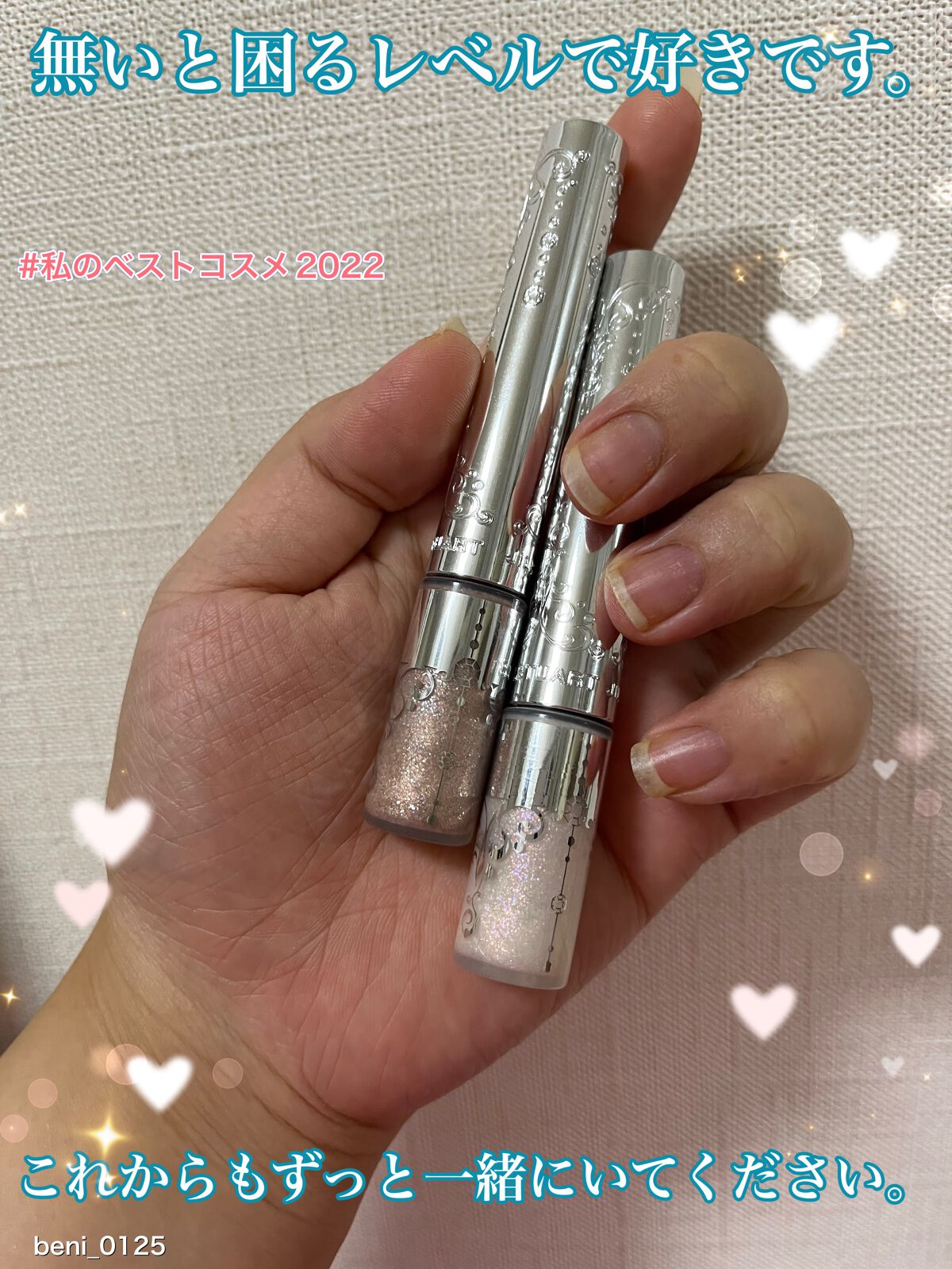 ジルスチュアート　アイダイヤモンド グリマー  05 sunset dazzle(限定色)/JILL STUART/グリッターを使ったクチコミ（1枚目）