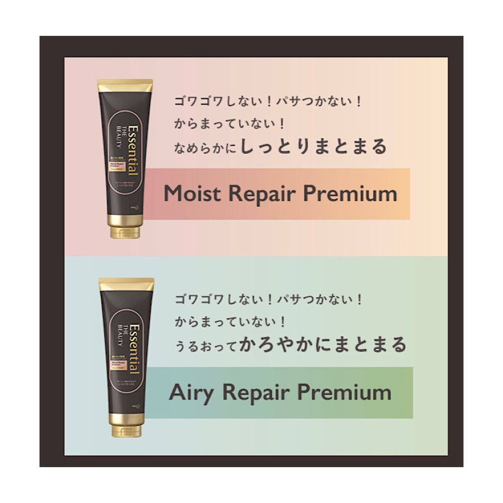 THE BEAUTY 髪のキメ美容プレミアムトリートメント<モイストリペアプレミアム>/エッセンシャル/洗い流すヘアトリートメントを使ったクチコミ(3枚目)
