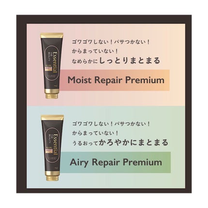 THE BEAUTY 髪のキメ美容プレミアムトリートメント<モイストリペアプレミアム>/エッセンシャル/洗い流すヘアトリートメントを使ったクチコミ(3枚目)