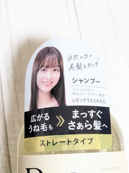 SS ビオリス ピュアレタッチ うねさぁら シャンプー/ヘアコンディショナー シャンプー本体 480ml/SSビオリス/市販シャンプーの画像