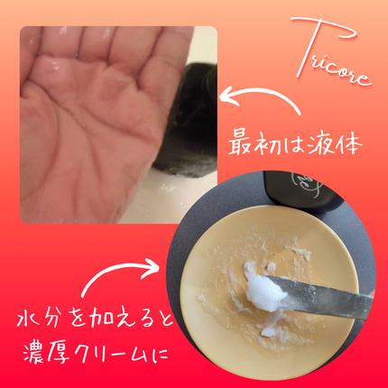温感ヘッドスパトリートメント/TRICORE/頭皮トリートメントを使ったクチコミ(2枚目)