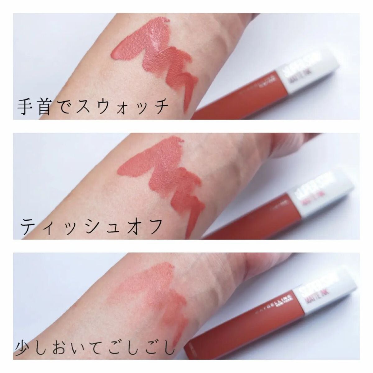 SPステイ マットインク/MAYBELLINE NEW YORK/口紅を使ったクチコミ(3枚目)