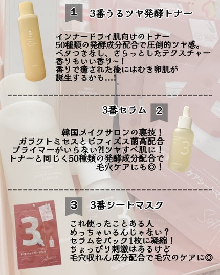 を使ったクチコミ(3枚目)