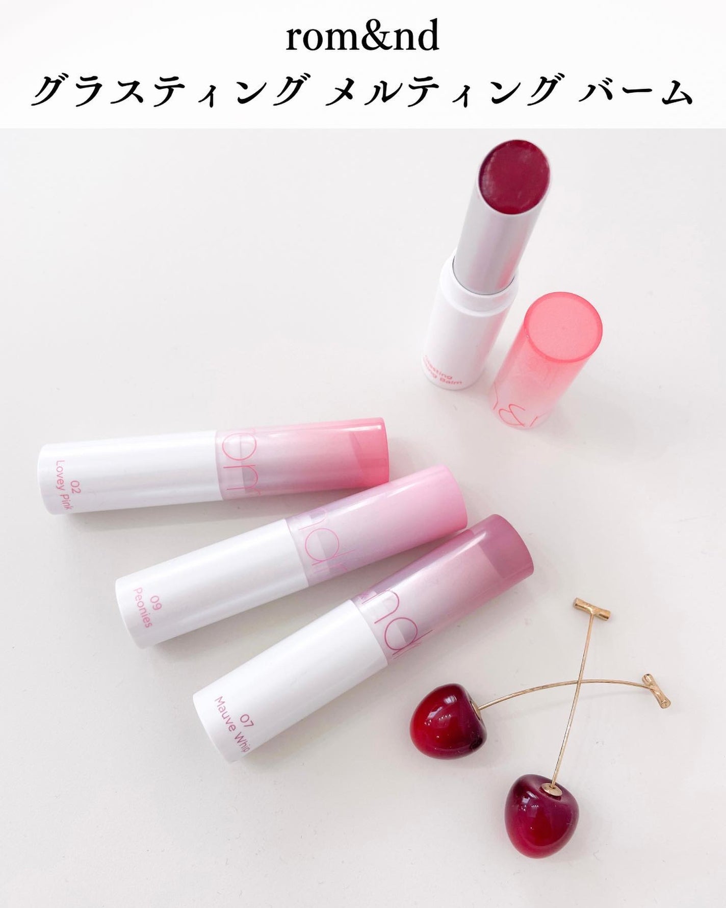 グラスティングメルティングバーム/rom&nd/リップバームを使ったクチコミ(2枚目)