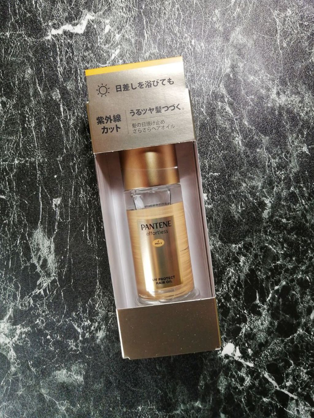 パンテーン エフォートレス UVカット ヘアオイル/パンテーン/ヘアオイルを使ったクチコミ（1枚目）