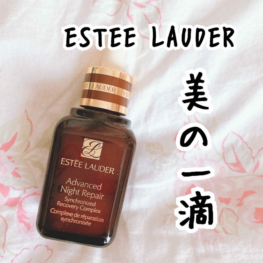 アドバンス ナイト リペア SR コンプレックス II/ESTEE LAUDER/美容液を使ったクチコミ(1枚目)