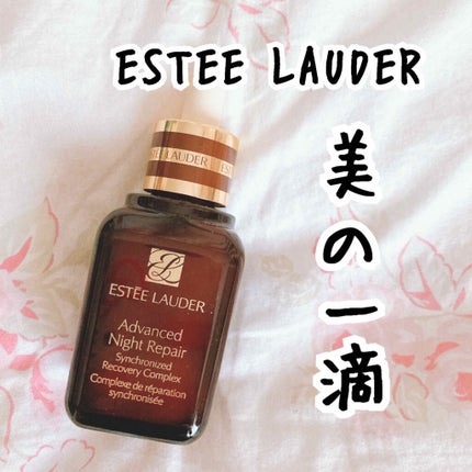 アドバンス ナイト リペア SR コンプレックス II/ESTEE LAUDER/美容液を使ったクチコミ(1枚目)
