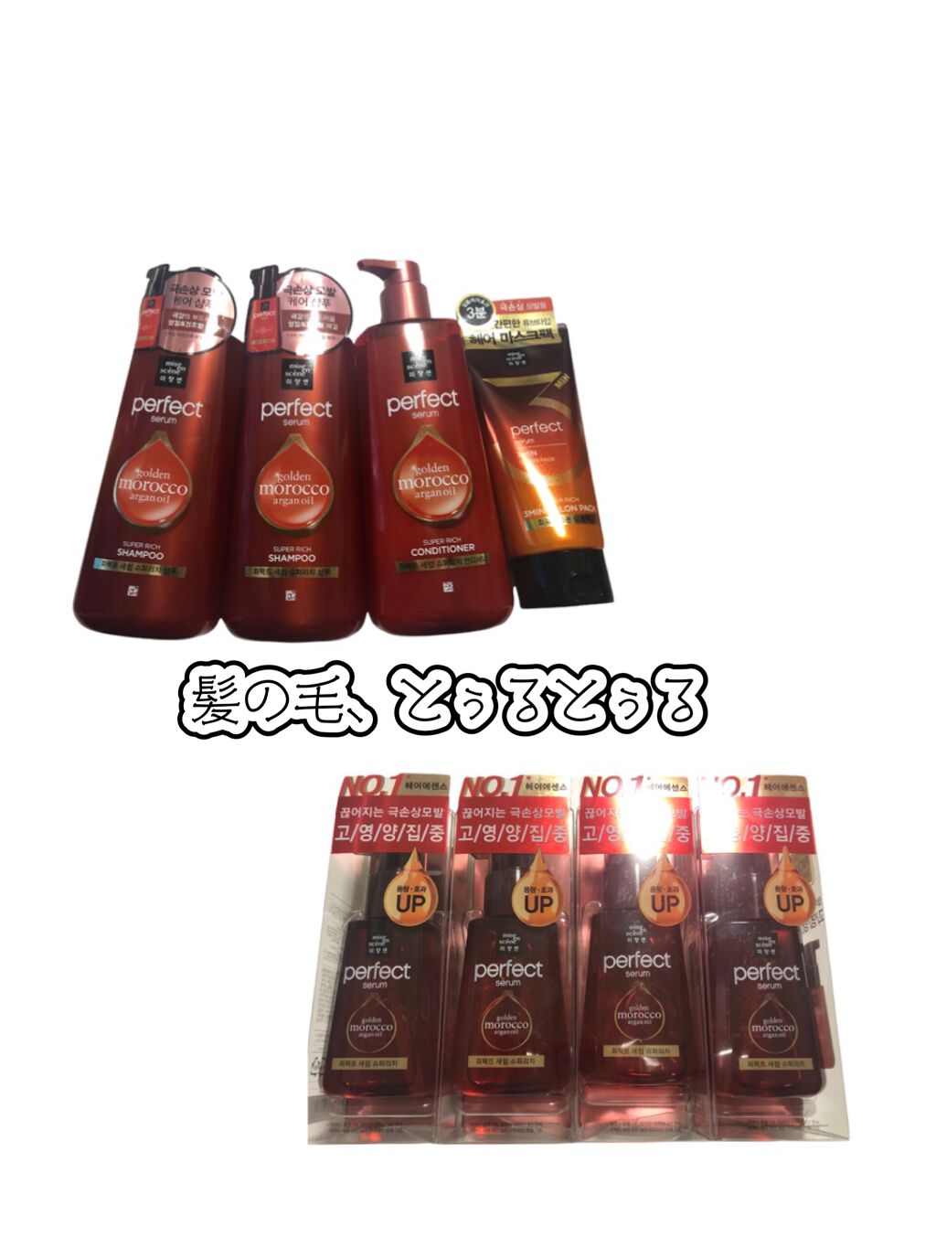 ダメージケアトリートメント/miseenscene/洗い流すヘアトリートメントを使ったクチコミ(1枚目)