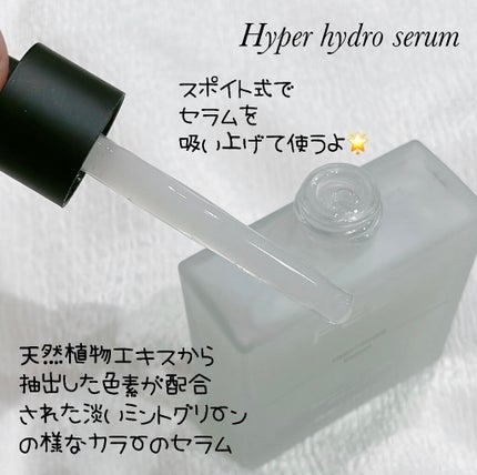 ハイドロセラム/FEEV/美容液を使ったクチコミ(4枚目)