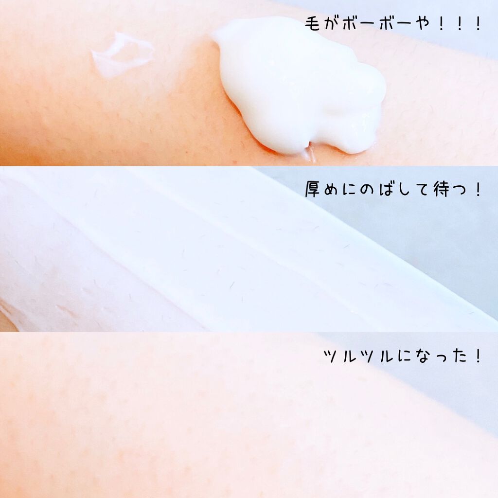 除毛クリーム シトラスホワイトリリィ/スリンキータッチ セルフスパ/除毛クリームを使ったクチコミ(3枚目)