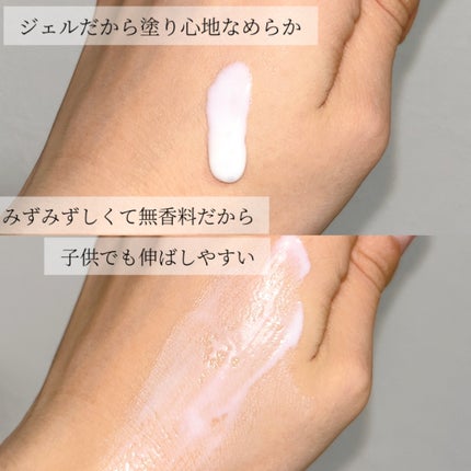 ベルディオ UV モイスチャージェル N/メンターム/日焼け止めジェルを使ったクチコミ(4枚目)