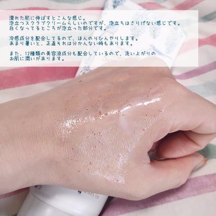 オハナマハロ クリーミーフォームスクラブウォッシュ/OHANA MAHAALO/ボディスクラブを使ったクチコミ(6枚目)