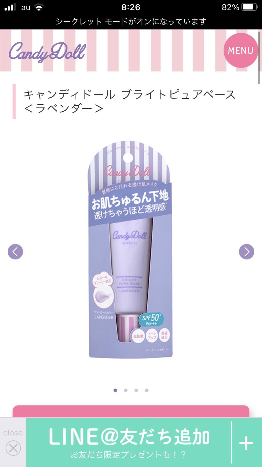 ブライトピュアベース/CandyDoll/化粧下地を使ったクチコミ(2枚目)