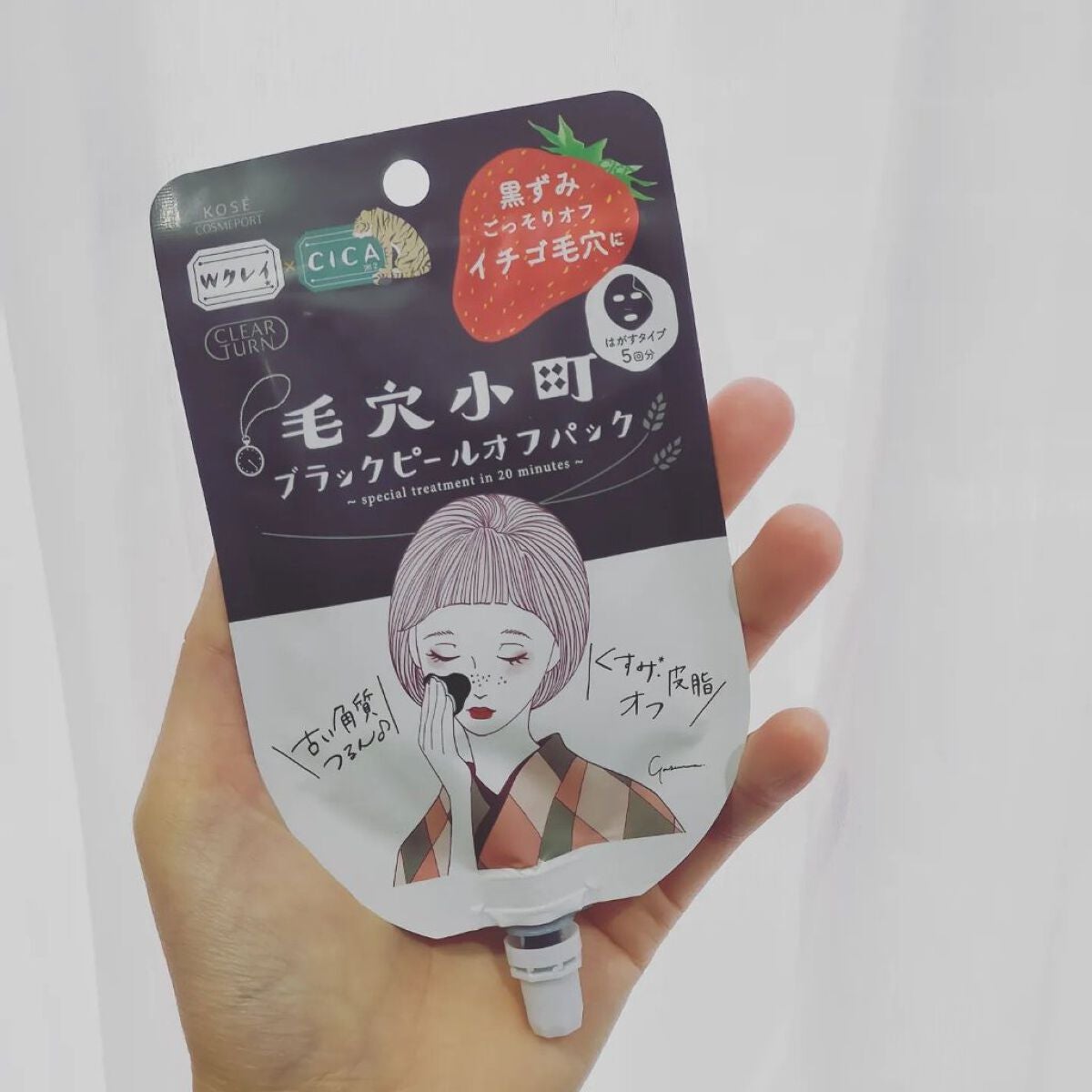 毛穴小町 ブラックピールオフパック/クリアターン/ピーリングを使ったクチコミ(1枚目)