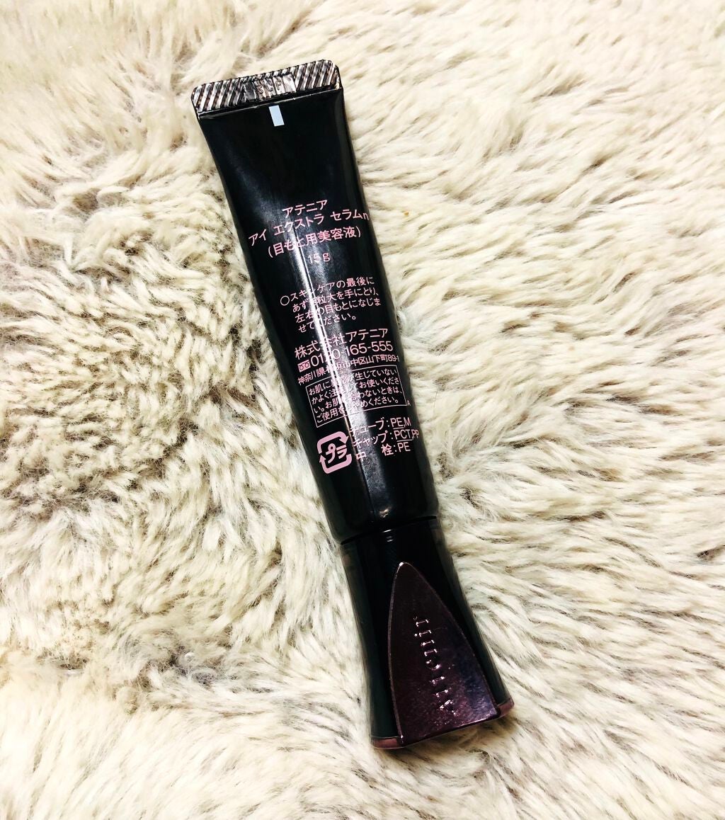 アイ エクストラ セラム/アテニア/アイケア・アイクリームを使ったクチコミ(2枚目)