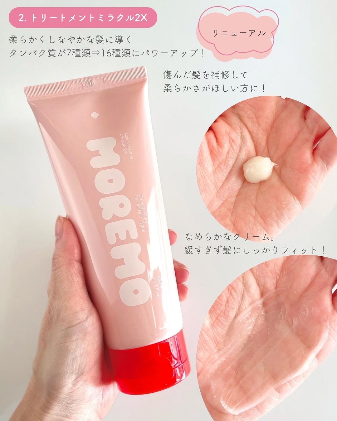 スーパーリペアシャンプー/moremo/ノンシリコンシャンプーを使ったクチコミ（3枚目）