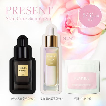 ドリームグロウマスク RR(透明感・キメ)/FEMMUE/シートマスク・パックを使ったクチコミ(1枚目)