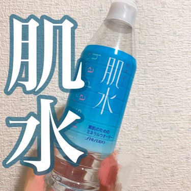 肌水/肌水/ミスト状化粧水を使ったクチコミ（1枚目）