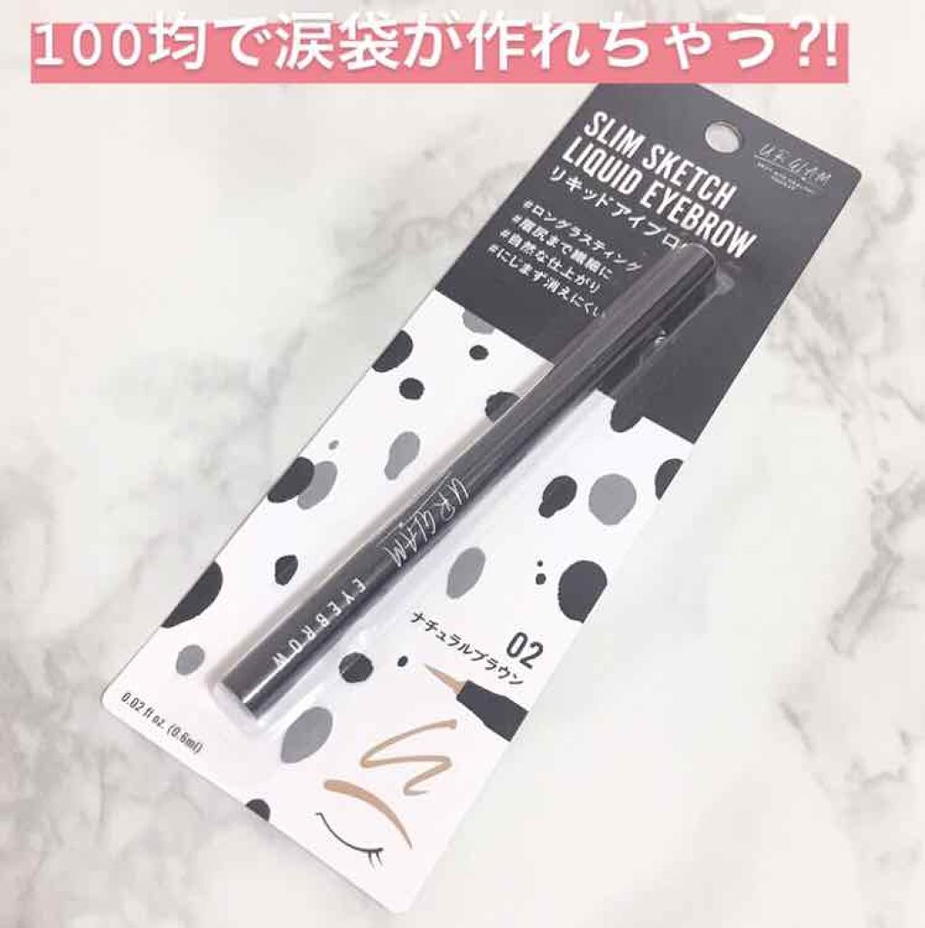 リキッドアイブロウ/U R GLAM/リキッドアイブロウを使ったクチコミ(1枚目)